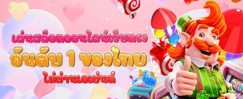 โบนัสแนะนำเพื่อนรัก promotion
